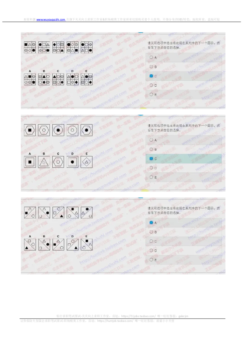 德意志银行2018招聘2017.10.19在线测试真题及答案_2025春招题库汇总_外资银行题库_德意志_2018年历次OT真题及答案