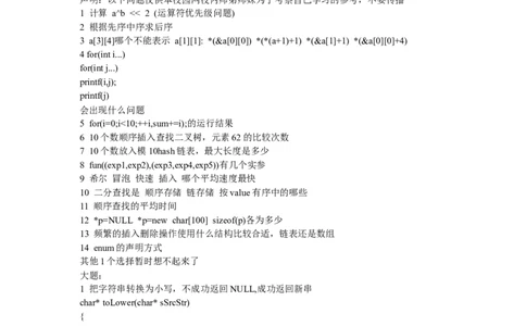 腾讯笔试题4_2025春招题库汇总_十大行测题库_2023年十大热门题库更新中_03、赛码汇总_2024腾讯7月更新_2017及以前