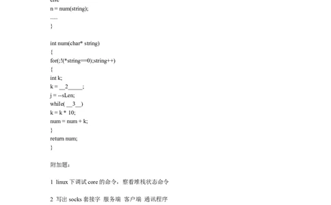 腾讯笔试题4_2025春招题库汇总_十大行测题库_2023年十大热门题库更新中_03、赛码汇总_2024腾讯7月更新_2017及以前