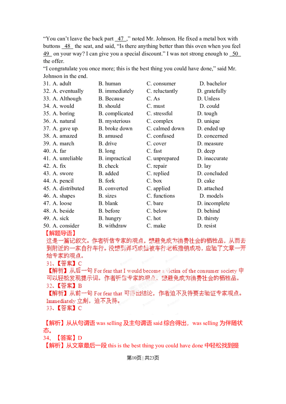 2012年高考英语试卷（湖北）（解析卷）_英语历年高考真题_新&middot;Word版2008-2025&middot;高考英语真题_英语（按试卷类型分类）2008-2025_自主命题卷&middot;英语（2008-2025）_湖北自主命题&middot;英语（2012-2015）