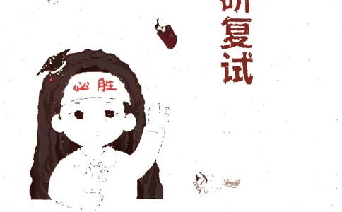 复试调剂宝典_26考研复试_考研复试资料合集26_复试必杀100问+必胜宝典+调剂宝典