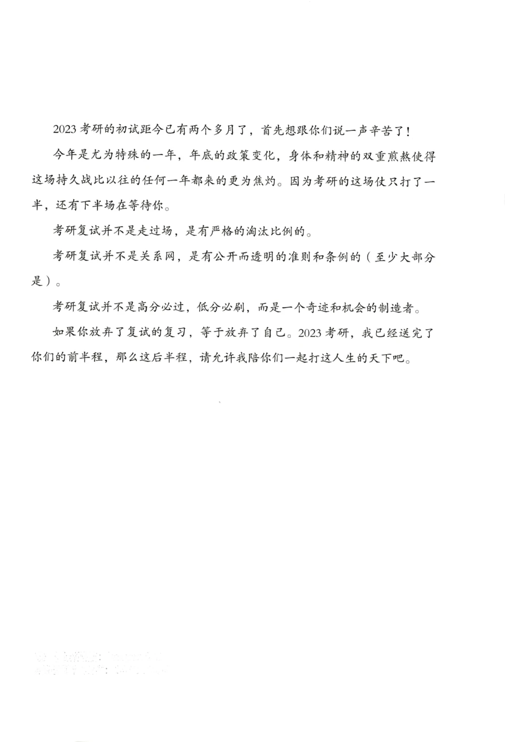 复试调剂宝典_26考研复试_考研复试资料合集26_复试必杀100问+必胜宝典+调剂宝典