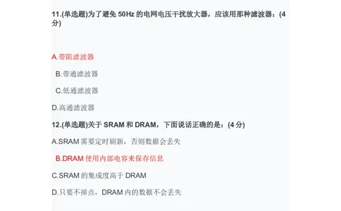 华为硬件笔试题目_2025春招题库汇总_互联网题库-1_02互联网汇总_20、华为_9、华为硬件通用题库