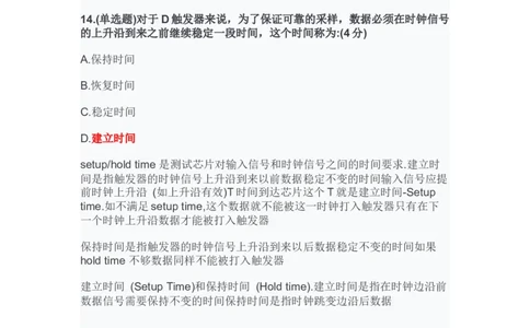 华为硬件笔试题目_2025春招题库汇总_互联网题库-1_02互联网汇总_20、华为_9、华为硬件通用题库