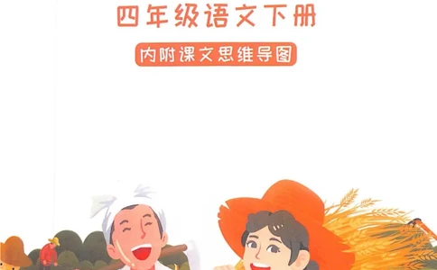 四年级下册语文部编版课堂笔记（抖音版）_小学初中学霸笔记类资料汇总6.33GB_小学同步课堂笔记2.76GB_1~6年级全册语文部编版课堂笔记