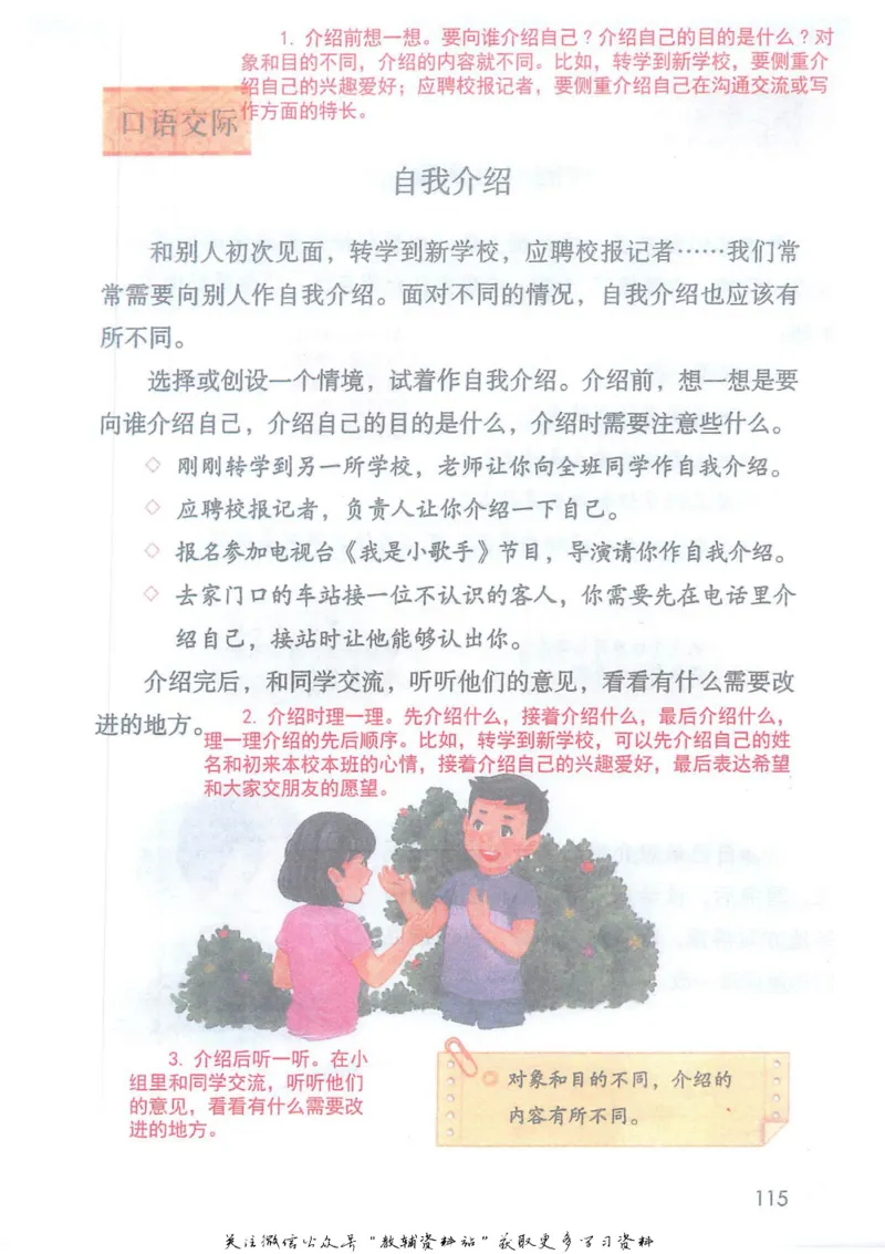 四年级下册语文部编版课堂笔记（抖音版）_小学初中学霸笔记类资料汇总6.33GB_小学同步课堂笔记2.76GB_1~6年级全册语文部编版课堂笔记