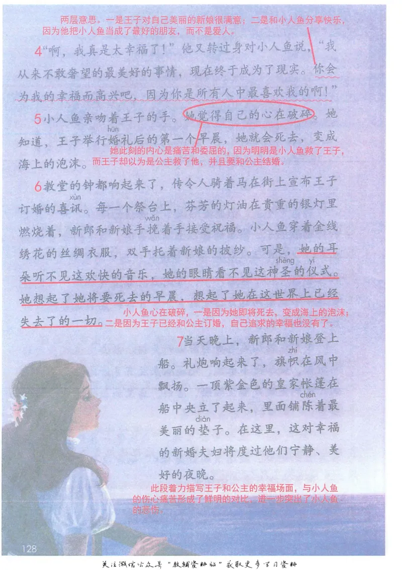 四年级下册语文部编版课堂笔记（抖音版）_小学初中学霸笔记类资料汇总6.33GB_小学同步课堂笔记2.76GB_1~6年级全册语文部编版课堂笔记