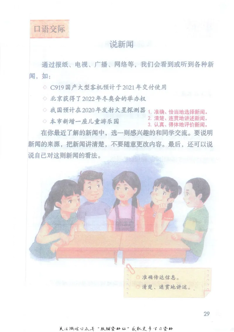 四年级下册语文部编版课堂笔记（抖音版）_小学初中学霸笔记类资料汇总6.33GB_小学同步课堂笔记2.76GB_1~6年级全册语文部编版课堂笔记