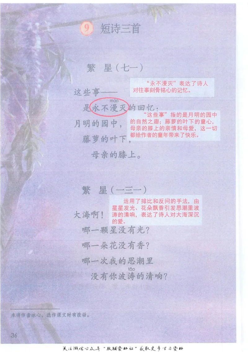 四年级下册语文部编版课堂笔记（抖音版）_小学初中学霸笔记类资料汇总6.33GB_小学同步课堂笔记2.76GB_1~6年级全册语文部编版课堂笔记