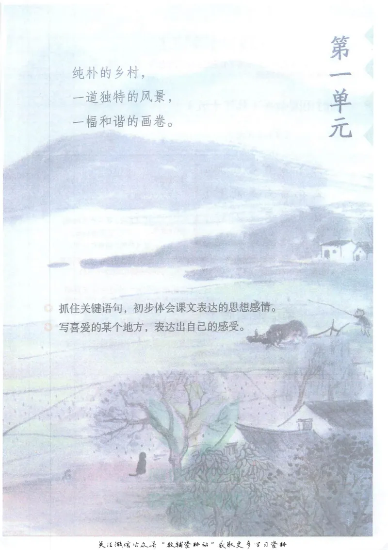 四年级下册语文部编版课堂笔记（抖音版）_小学初中学霸笔记类资料汇总6.33GB_小学同步课堂笔记2.76GB_1~6年级全册语文部编版课堂笔记