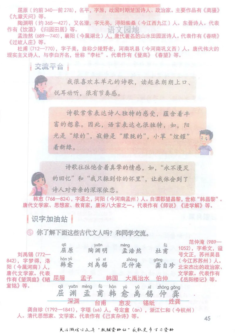 四年级下册语文部编版课堂笔记（抖音版）_小学初中学霸笔记类资料汇总6.33GB_小学同步课堂笔记2.76GB_1~6年级全册语文部编版课堂笔记