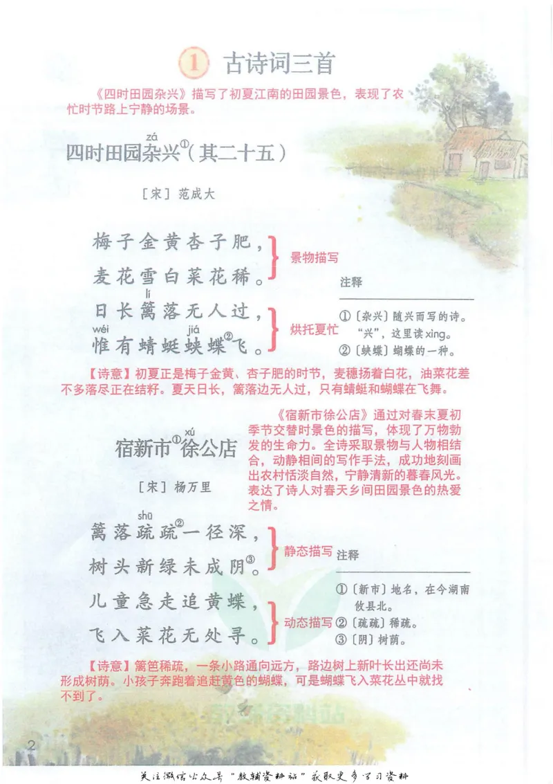 四年级下册语文部编版课堂笔记（抖音版）_小学初中学霸笔记类资料汇总6.33GB_小学同步课堂笔记2.76GB_1~6年级全册语文部编版课堂笔记