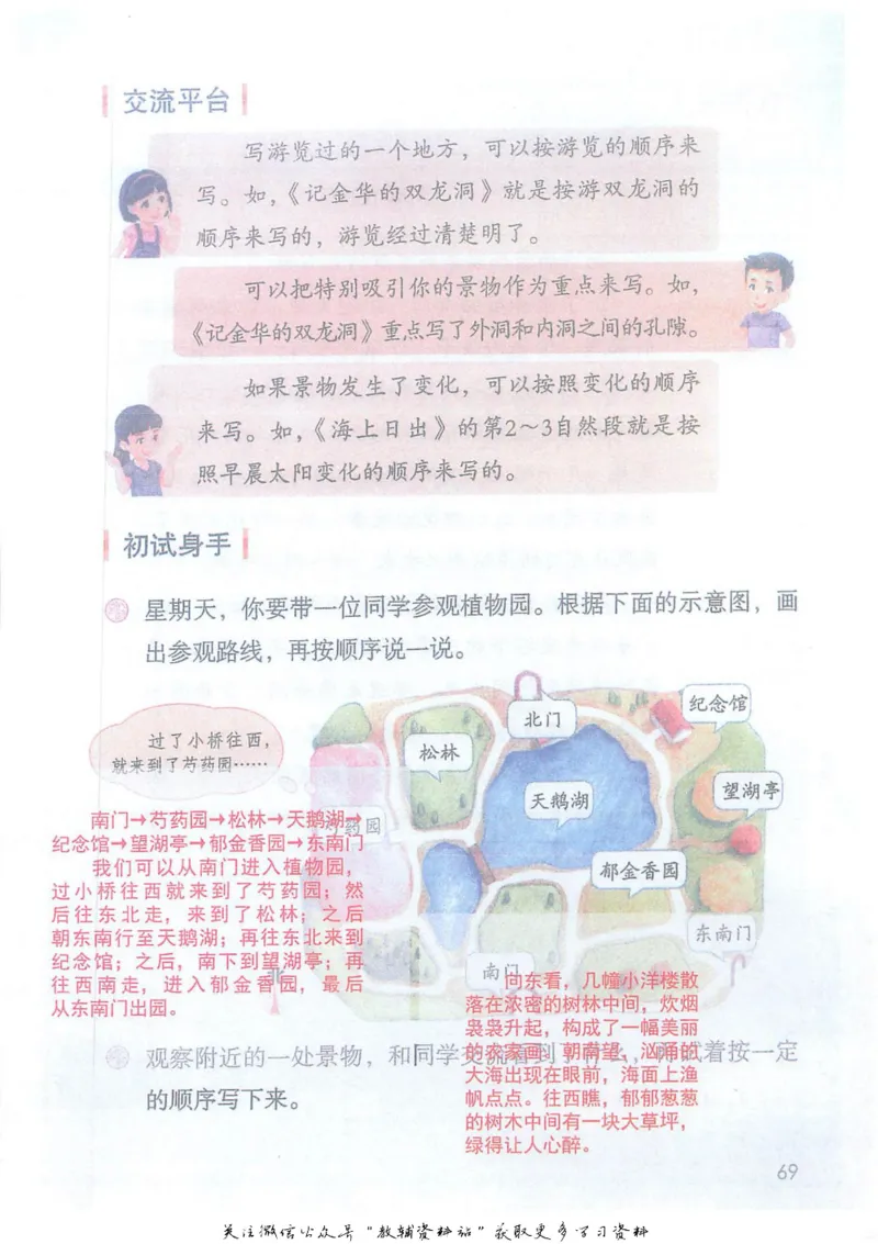 四年级下册语文部编版课堂笔记（抖音版）_小学初中学霸笔记类资料汇总6.33GB_小学同步课堂笔记2.76GB_1~6年级全册语文部编版课堂笔记