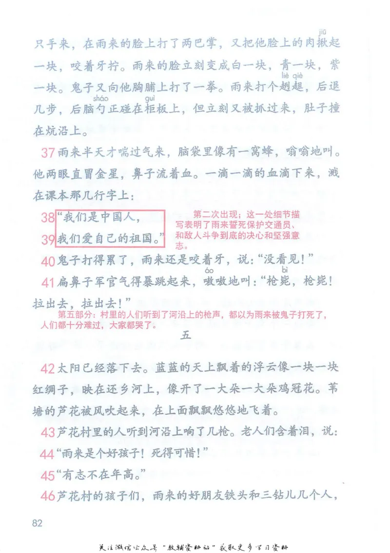 四年级下册语文部编版课堂笔记（抖音版）_小学初中学霸笔记类资料汇总6.33GB_小学同步课堂笔记2.76GB_1~6年级全册语文部编版课堂笔记