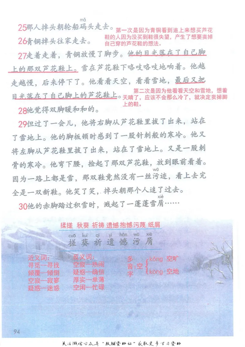 四年级下册语文部编版课堂笔记（抖音版）_小学初中学霸笔记类资料汇总6.33GB_小学同步课堂笔记2.76GB_1~6年级全册语文部编版课堂笔记