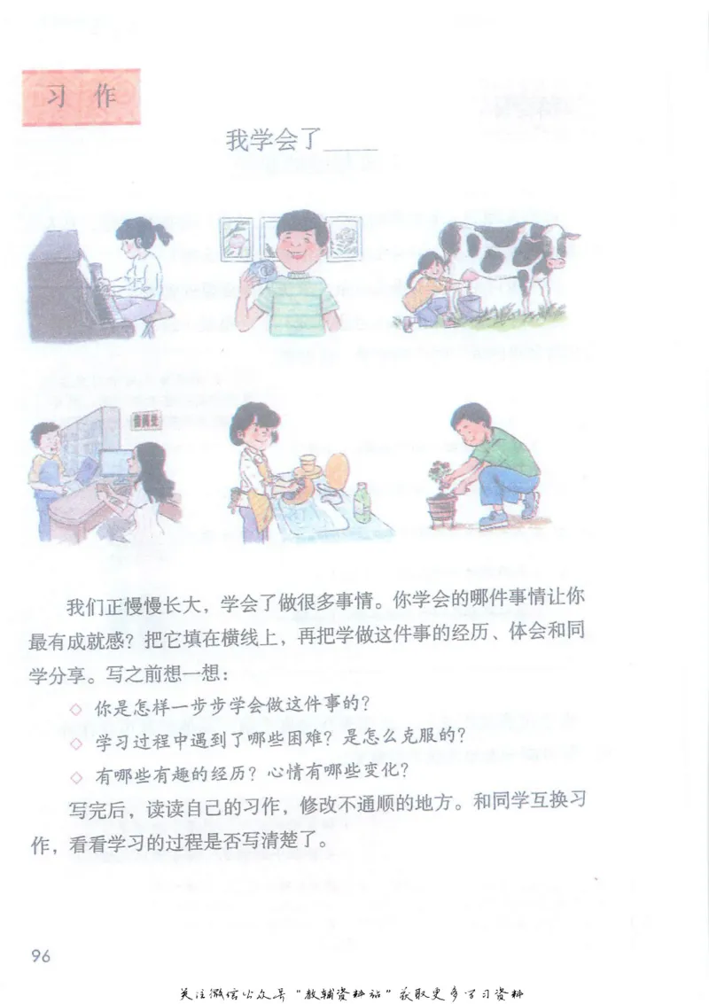 四年级下册语文部编版课堂笔记（抖音版）_小学初中学霸笔记类资料汇总6.33GB_小学同步课堂笔记2.76GB_1~6年级全册语文部编版课堂笔记