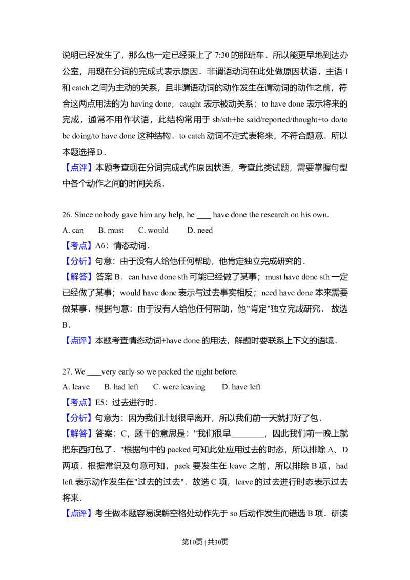 2013年高考英语试卷（新课标Ⅱ卷）（解析卷）_英语历年高考真题_新&middot;Word版2008-2025&middot;高考英语真题_英语（按年份分类）2008-2025_2013&middot;高考英语真题