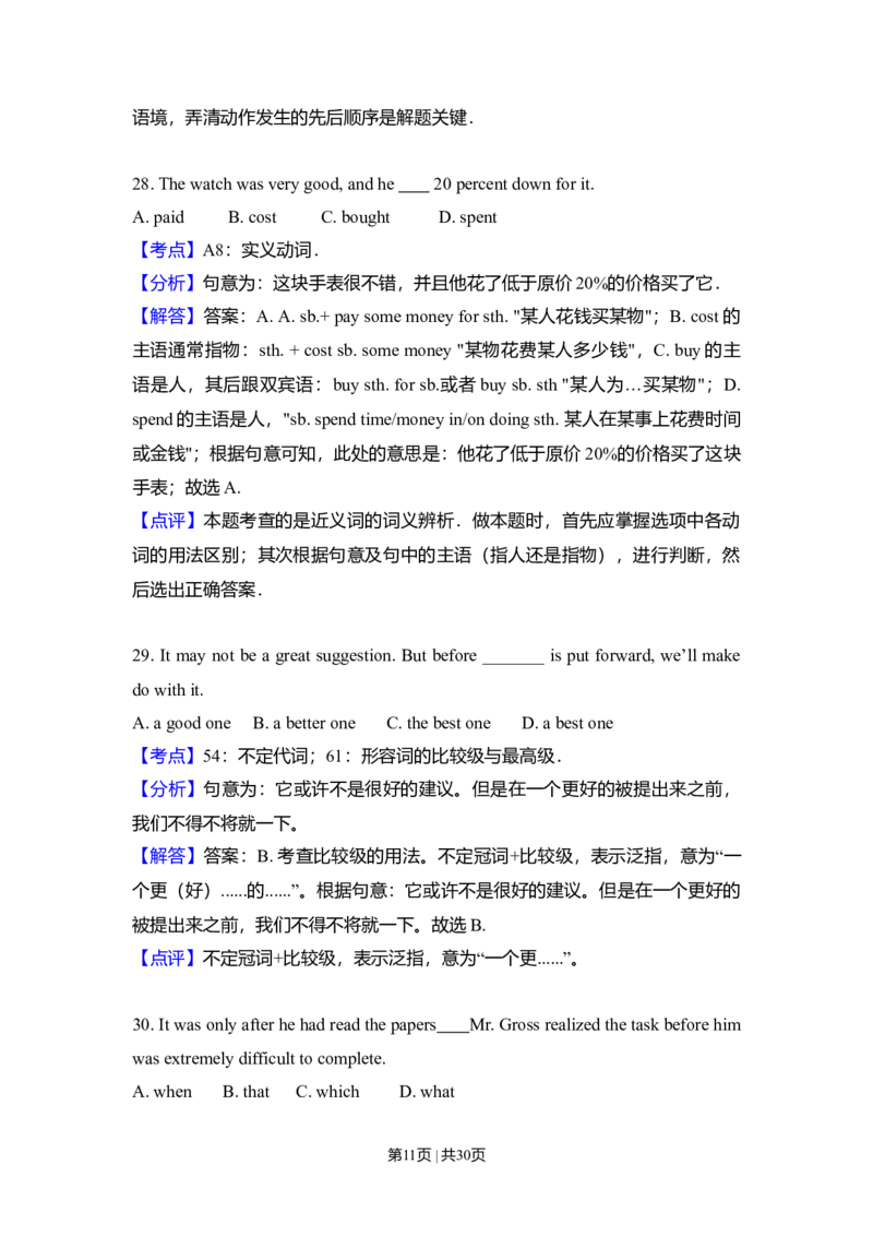 2013年高考英语试卷（新课标Ⅱ卷）（解析卷）_英语历年高考真题_新&middot;Word版2008-2025&middot;高考英语真题_英语（按年份分类）2008-2025_2013&middot;高考英语真题