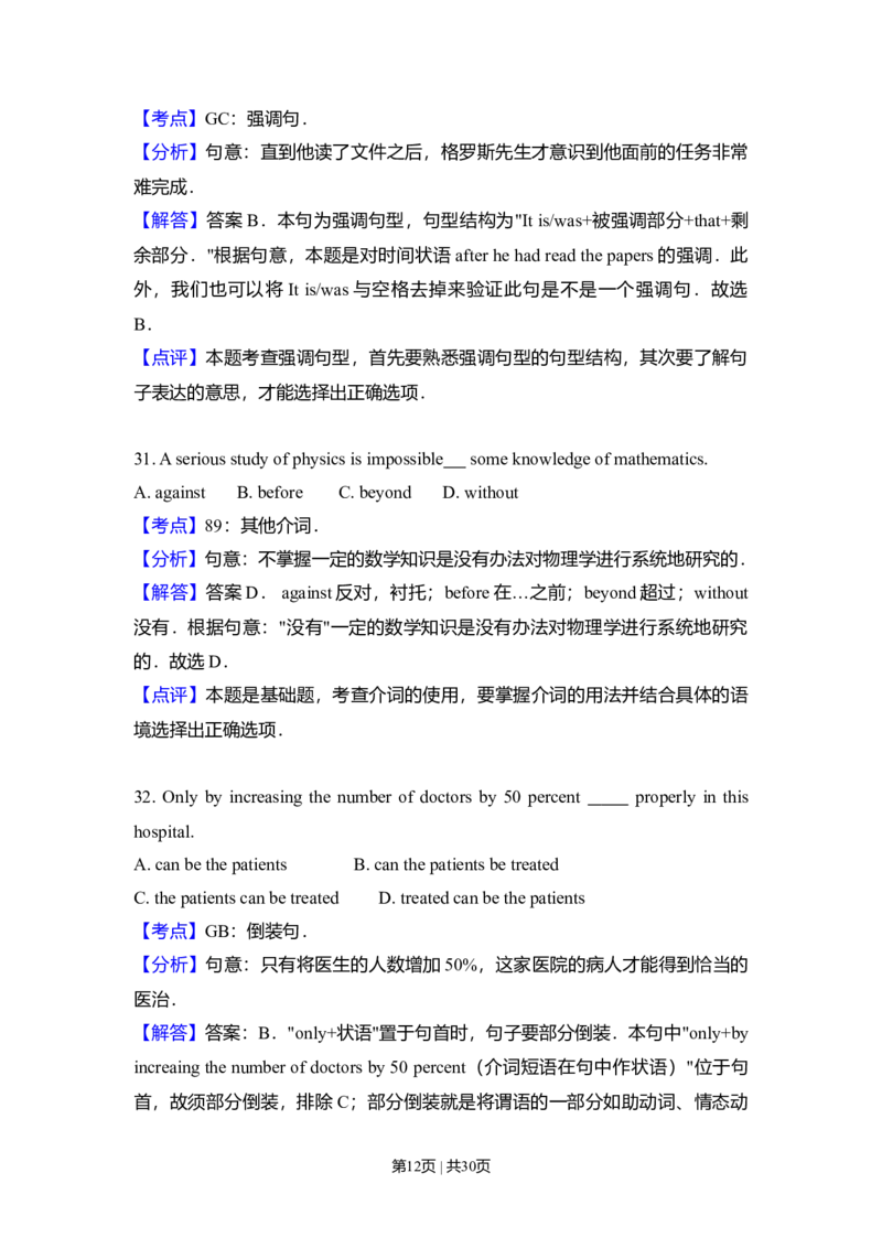 2013年高考英语试卷（新课标Ⅱ卷）（解析卷）_英语历年高考真题_新&middot;Word版2008-2025&middot;高考英语真题_英语（按年份分类）2008-2025_2013&middot;高考英语真题