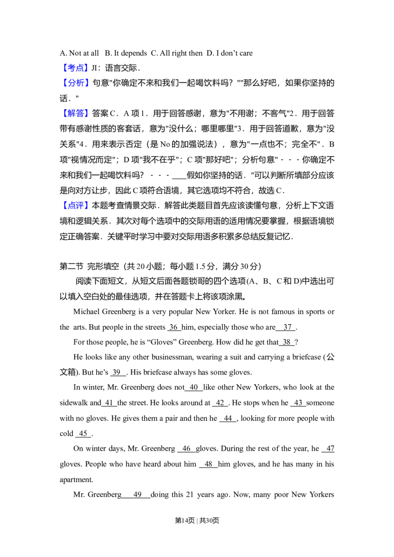2013年高考英语试卷（新课标Ⅱ卷）（解析卷）_英语历年高考真题_新&middot;Word版2008-2025&middot;高考英语真题_英语（按年份分类）2008-2025_2013&middot;高考英语真题