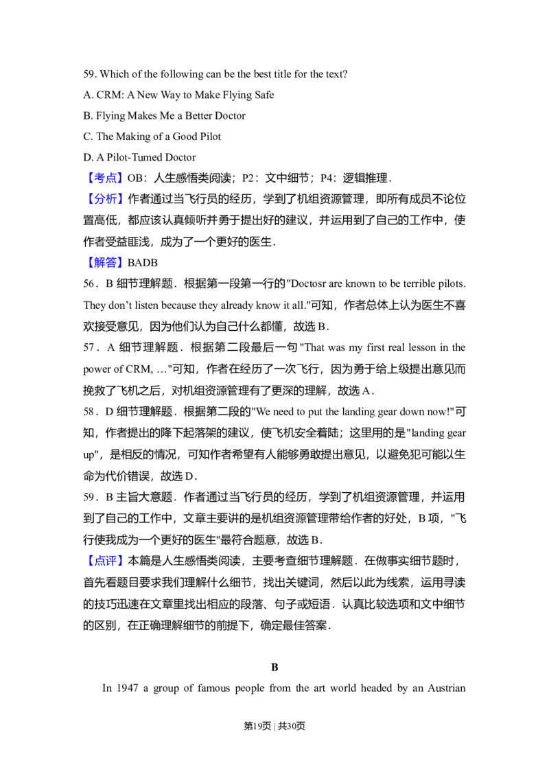 2013年高考英语试卷（新课标Ⅱ卷）（解析卷）_英语历年高考真题_新&middot;Word版2008-2025&middot;高考英语真题_英语（按年份分类）2008-2025_2013&middot;高考英语真题