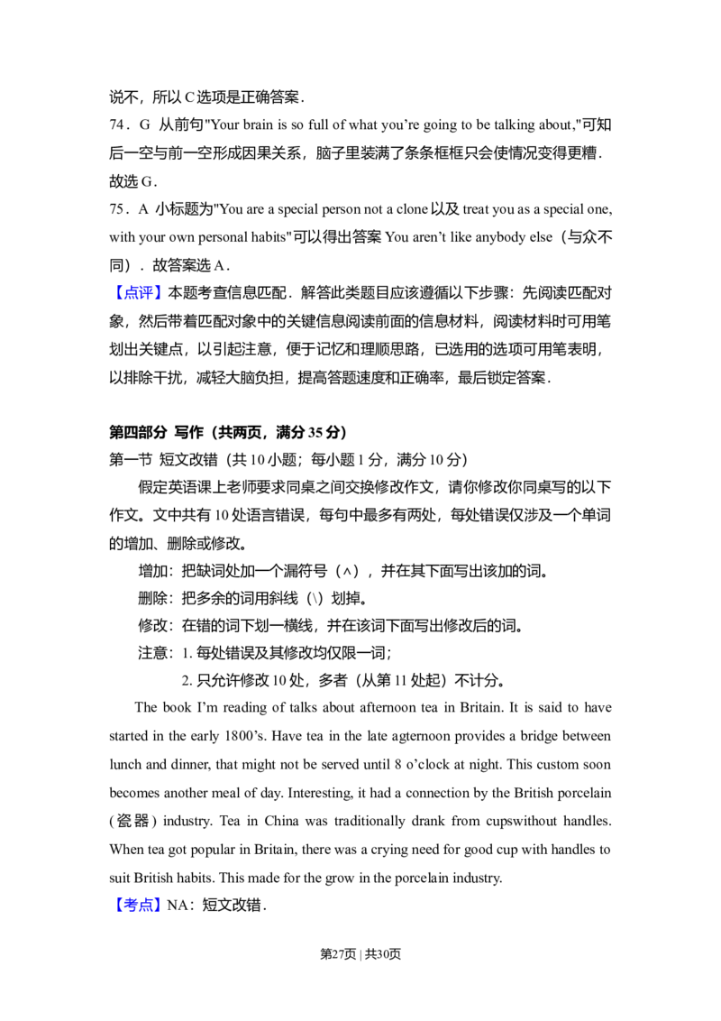 2013年高考英语试卷（新课标Ⅱ卷）（解析卷）_英语历年高考真题_新&middot;Word版2008-2025&middot;高考英语真题_英语（按年份分类）2008-2025_2013&middot;高考英语真题