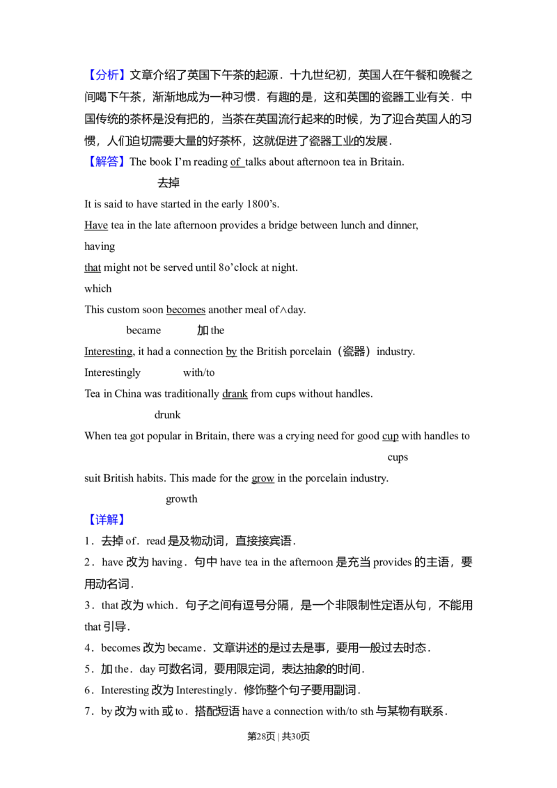 2013年高考英语试卷（新课标Ⅱ卷）（解析卷）_英语历年高考真题_新&middot;Word版2008-2025&middot;高考英语真题_英语（按年份分类）2008-2025_2013&middot;高考英语真题
