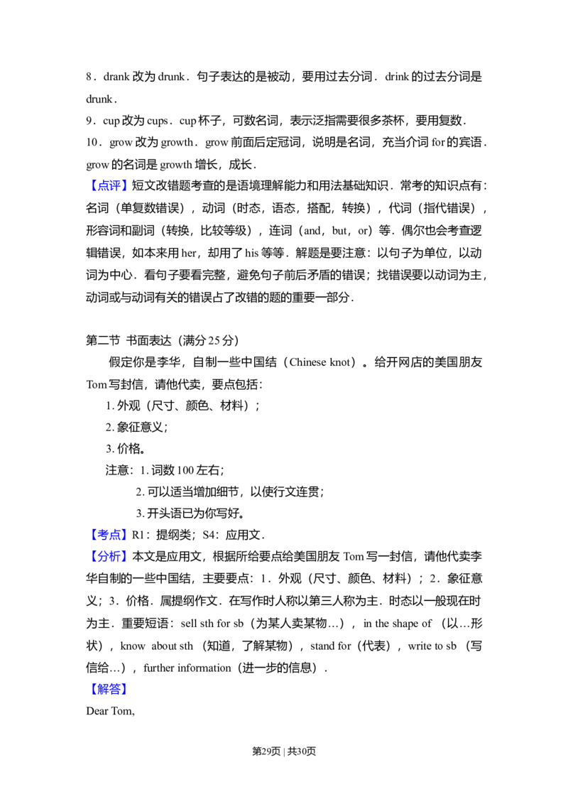 2013年高考英语试卷（新课标Ⅱ卷）（解析卷）_英语历年高考真题_新&middot;Word版2008-2025&middot;高考英语真题_英语（按年份分类）2008-2025_2013&middot;高考英语真题