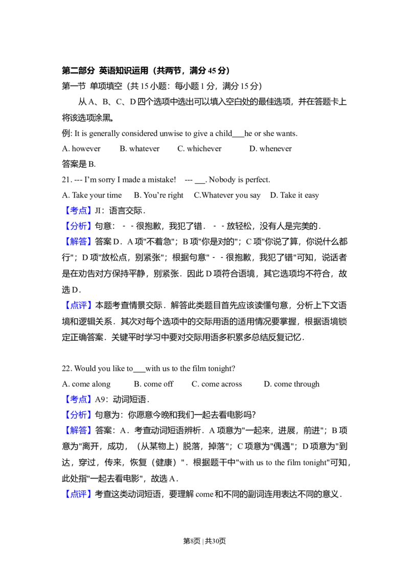 2013年高考英语试卷（新课标Ⅱ卷）（解析卷）_英语历年高考真题_新&middot;Word版2008-2025&middot;高考英语真题_英语（按年份分类）2008-2025_2013&middot;高考英语真题