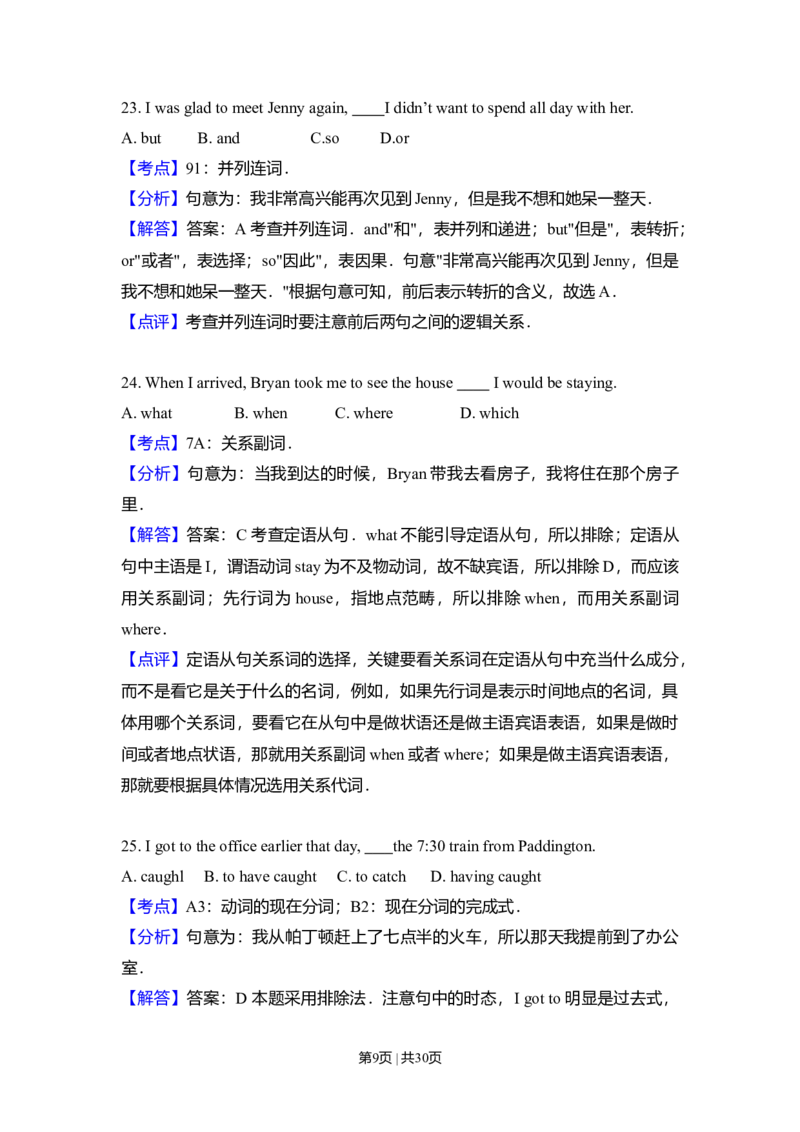 2013年高考英语试卷（新课标Ⅱ卷）（解析卷）_英语历年高考真题_新&middot;Word版2008-2025&middot;高考英语真题_英语（按年份分类）2008-2025_2013&middot;高考英语真题