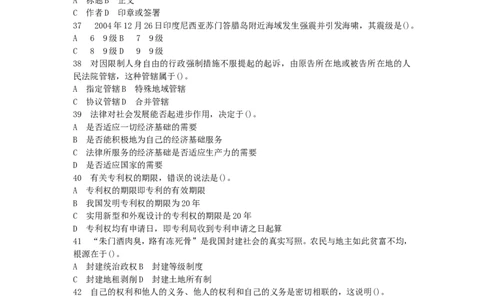 公共基础知识（综合知识）模拟预测试卷（18）_2025春招题库汇总_国企综合题库_1、国企招聘考试------笔试资料_公共（综合）基础知识_3、国企公共基础知识全面练习25套(含答案)