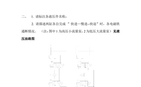 机械、电气试题_2025春招题库汇总_银行题库-1_银行全套上岸资料_500套面试话术_05面试话术实例_07案例_实例美的集团-招聘笔试题库（共76个岗位的笔试题）_华润hr_各单位笔试题库