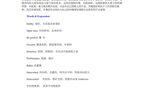 英文面试：性格爱好篇_2025春招题库汇总_十大行测题库_2023年十大热门题库更新中_09、易考汇总_银行面试_面试礼仪及技巧_英文面试技巧群面单面汇总