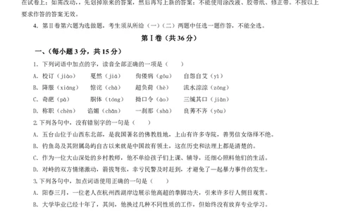 2013年高考语文试卷（山东）（空白卷）_语文历年高考真题_新&middot;PDF版2008-2025&middot;高考语文真题_语文（按省份分类）2008-2025_2008-2025&middot;（山东）语文高考真题