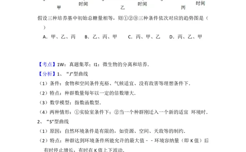 2014年高考生物试卷（大纲版）（解析卷）_生物历年高考真题_新&middot;Word版2008-2025&middot;高考生物真题_生物（按年份分类）2008-2025_2014&middot;高考生物真题