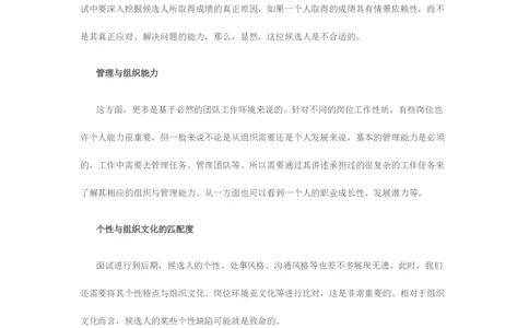 招聘社会人才重点看什么_2025春招题库汇总_银行题库-1_银行全套上岸资料_500套面试话术_06常用招聘渠道_社会招聘