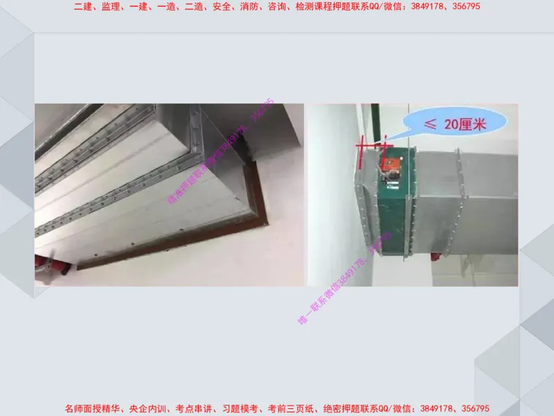 16.25一建机电案例专项专题6-通风与空调_2026年一级建造师_2026年一建机电_2025年一建机电SVIP_04-冲刺串讲✿考点强化✿小灶集训_23-机电《案例专项班》苏婷HQ推荐