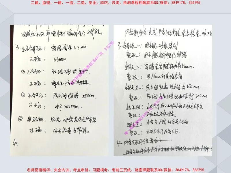 16.25一建机电案例专项专题6-通风与空调_2026年一级建造师_2026年一建机电_2025年一建机电SVIP_04-冲刺串讲✿考点强化✿小灶集训_23-机电《案例专项班》苏婷HQ推荐