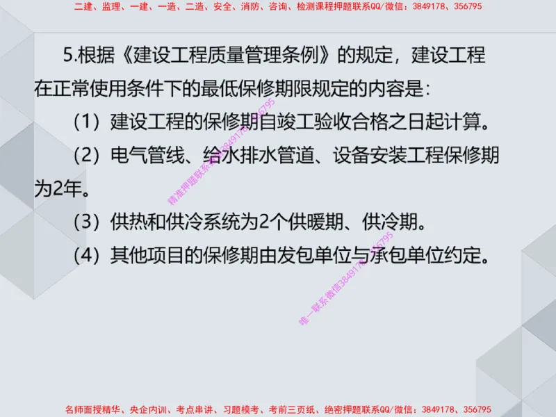 16.25一建机电案例专项专题6-通风与空调_2026年一级建造师_2026年一建机电_2025年一建机电SVIP_04-冲刺串讲✿考点强化✿小灶集训_23-机电《案例专项班》苏婷HQ推荐