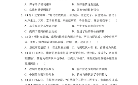 2014年高考历史试卷（新课标Ⅱ）（空白卷）_历史历年高考真题_新&middot;PDF版2008-2025&middot;高考历史真题_历史（按省份分类）2008-2025_2008-2024&middot;（新疆）历史高考真题