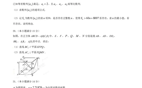 2014年高考数学试卷（文）（湖北）（空白卷）_历年高考真题合集_数学历年高考真题_新&middot;PDF版2008-2025&middot;高考数学真题_数学（按省份分类）2008-2025_2012-2025&middot;（湖北）数学高考真题