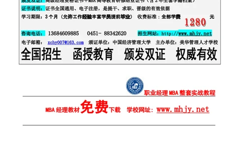 管理能力自测_2025春招题库汇总_国企-运营商题库_2023中国移动笔试资料（清宇）_性格测试（即个性测试，了解即可）