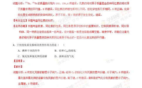 2013年高考化学试卷（上海）（解析卷）_历年高考真题合集_化学历年高考真题_新&middot;PDF版2008-2025&middot;高考化学真题_化学（按年份分类）2008-2025_2013&middot;高考化学真题