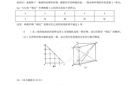 2013年高考数学试卷（理）（湖南）（空白卷）_历年高考真题合集_数学历年高考真题_新&middot;PDF版2008-2025&middot;高考数学真题_数学（按省份分类）2008-2025_2008-2025&middot;（湖南）数学高考真题