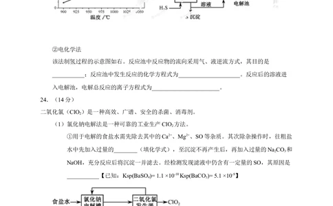 2013年高考化学试卷（福建）（空白卷）_历年高考真题合集_化学历年高考真题_新&middot;Word版2008-2025&middot;高考化学真题_化学（按试卷类型分类）2008-2025_自主命题卷&middot;化学（2008-2025）