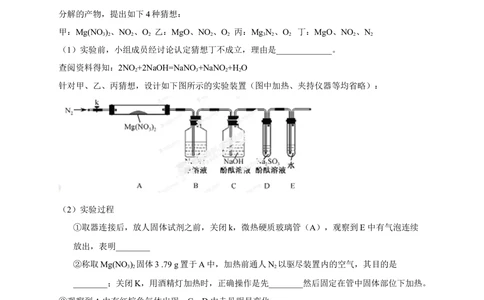 2013年高考化学试卷（福建）（空白卷）_历年高考真题合集_化学历年高考真题_新&middot;Word版2008-2025&middot;高考化学真题_化学（按试卷类型分类）2008-2025_自主命题卷&middot;化学（2008-2025）
