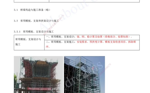 2025-15-第3章-桥梁工程（一）_2026年一级建造师_2026年一建公路_2025年一建公路SVIP_02-基础精讲✿高端面授✿深度强化_15-公路《天一精讲班》安慧、李昌春KL_李昌春