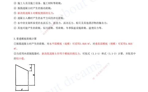 2025-15-第3章-桥梁工程（一）_2026年一级建造师_2026年一建公路_2025年一建公路SVIP_02-基础精讲✿高端面授✿深度强化_15-公路《天一精讲班》安慧、李昌春KL_李昌春