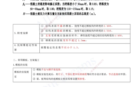 2025-15-第3章-桥梁工程（一）_2026年一级建造师_2026年一建公路_2025年一建公路SVIP_02-基础精讲✿高端面授✿深度强化_15-公路《天一精讲班》安慧、李昌春KL_李昌春