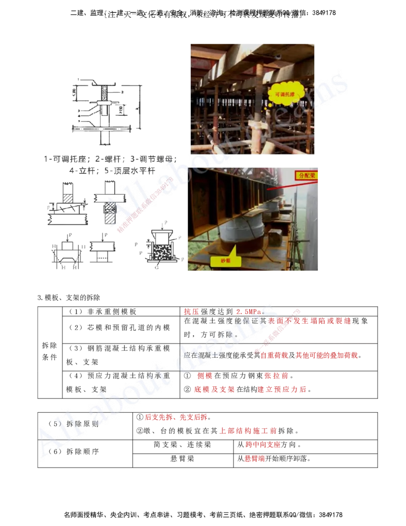 2025-15-第3章-桥梁工程（一）_2026年一级建造师_2026年一建公路_2025年一建公路SVIP_02-基础精讲✿高端面授✿深度强化_15-公路《天一精讲班》安慧、李昌春KL_李昌春